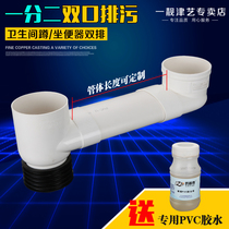 110PVC vertical flat tee flat pipe drain pipe toilet shifter shrink interpolation tee interpolation tee flat turn round elbow pipe fittings