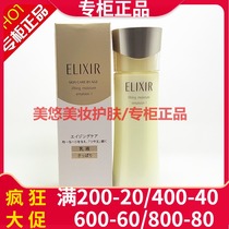 Yelis Yue Yue Yue smooth smooth elastic moisturizer 130mlI refreshing moisturizing moisturizing facial lotion