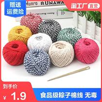 Bag Zongzi Rope Cotton Thread Bale Tape Binding Roll Tightening Rope Sunburn Hooded Core Fine Rope Textile Use Bale Crab