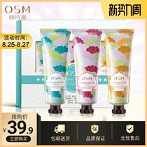  Oshiman hand cream set Moisturizing skin rejuvenation Moisturizing moisturizing autumn and winter anti-chapping mens and womens hand cream gift box