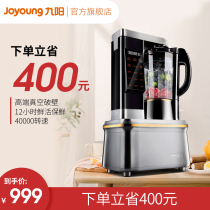 Joyoung L18-YZ05 Vacuum wall-breaking cooking machine Heating reservation Household multi-function food auxiliary machine