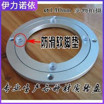  Aluminum alloy round table turntable Hotel dining marble table base washer Rotating round turntable shaft guide ring