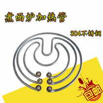 Jiuding King Boiling Noodle Barrel Heating Tube Nonstick Bottom Soup Porridge Pan Electric Heating Tube Brine Bucket Round Heating Tube Accessories 380v