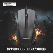 Boston D605 gaming mouse wired PS 2 round mouth mouse office laptop USB mouse