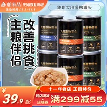 Luss dog canned 375g * 12 cans big cans of dog wet grain mix Teddy golden retriever big dog dog snacks