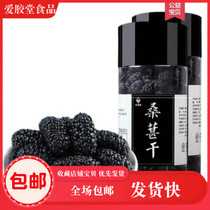 2018 fresh wild mulberry dry non-sand Mulberry very dry Mulberry black mulberry Super 500g new product free