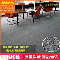 Office meeting room billiards room hotel office corridor business full of engineering carpet Wuhan door-to-door installation