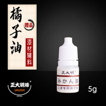 Zhengda Mingda paint with orange oil diluent Paint art paint painting special non-toxic plant pressing instead of turpentine