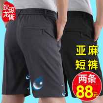 Dad Tightness Waist Shorts Ice Silk Linen 50% Pants Middle-aged Men Casual Pants Middle Aged Loose Grandpa Wear