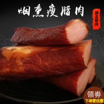 Hubei bacon specialty farm Bacon Bacon homemade firewood bacon authentic smoked pork bacon pure lean meat