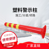 Plastic warning column elastic column reflective road cone PU flexible anti-collision column isolation pier split column crossings pile package