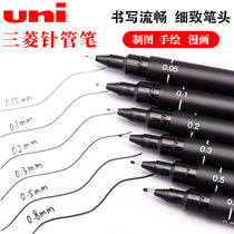 Japan Mitsubishi UNI needle pen PIN-200 waterproof Hook pen drawing drawing drawing drawing drawing writing for students
