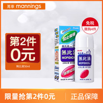 Direct mail Hong Kong version of Japan imported super drop mosquito bite repellent liquid antipruritic swelling childrens 50ml*1 bottle