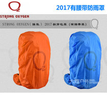 Oxygen backpack rain cover 20L-85L outdoor backpack cover dust cover mountaineering bag rain wear-resistant waterproof bag cover