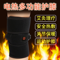 Charging heating knee pads old cold legs exercise warm protection anti-freezing exercise running cycling