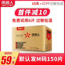 Nanji people diapers M size baby ultra-thin breathable dry men and women baby diapers economic clothing wholesale