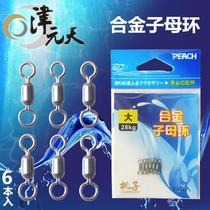 Transfer ring primary-secondary stainless steel alloy transfer ring large object transfer ring Tsuyuanyi Alloy primary-secondary ring (spot)