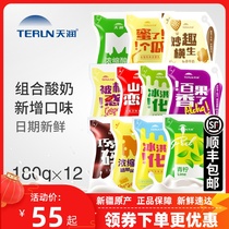  Tianrun concentrated yogurt Xinjiang ice cream melted milk FCL bagged breakfast yogurt Net celebrity mixed yogurt