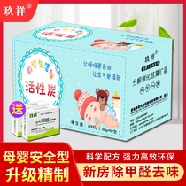 Maternal and child room in addition to formaldehyde decoration bamboo charcoal bag new house to formaldehyde carbon bag car home indoor activated carbon carbon bag