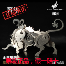 Steel Warcraft stainless steel stereoscopic 3d model running bull adult handmade toy decompression puzzle box boys puzzle