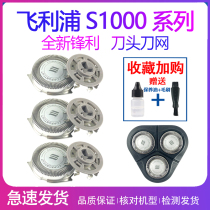 Philips shaver head SH30series1000 blade s10101020s10501060 accessories