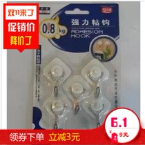 10 plate starting Rongxing adhesive hook RX107 hook load bearing 0 8KG Hook 5 Pack