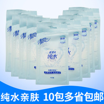 Qingfeng wet wipes EDI pure water wipes 10 pieces * 10 packaging portable wet wipes skin-friendly 10 packs in many provinces across the country
