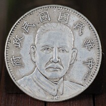 Antique silver circle ocean genuine Dragon foreign coin silver ingot white copper core Sun Yat-Sen Republic of China National Government signature version