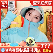 hoii Taiwan after Yi shawl cloak female rainbow zipper Face Veil full face protection driving car sunshade