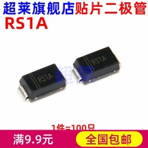 Patch fast recovery diode FR101 RS1A SMA 1A 50V DO-214AC 100 only