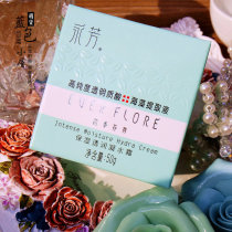 Yongfang moisturizing moisturizing gel cream 50g Hyaluronic acid hydration lock water gel cream Non-greasy old national skin care products