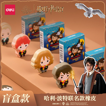 Able Harry Potter 72254 Blind box eraser Cute Creative Cartoon Styling Elementary School Students Special Leave Scratched Clean Kindergarten Children Stationery Prizes 3 pieces of clothing