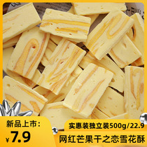 Mango Dry love Dairy Pastry Rolling Sugar Snowflake Crisp Cheese Soft Sugar Mesh Red Casual Snacks 500g Independent Packaging