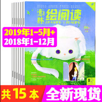(total of 15 books) Yilin plotter reading 2019 1 2 3 4 May 2018 1-3 5 7-12 A total of 15 buns for the first high school edition of the college entrance examination essay material