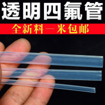 Teflon tube PFA FEP F46 High temperature resistant acid and alkali transparent polytetrafluoroethylene tube Teflon PTFE tube