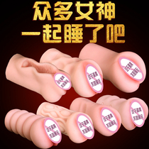  Silicone name goddess virgin portable Japanese anime soft rubber simulation masturbation fap artifact male sex tool