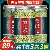 Honeysuckle dandelion chrysanthemum tea to fire herbal tea to clear heat and detoxify fetal chrysanthemum premium fire female wild