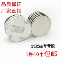 Stick neodymium rubidium strong small square magnet Super strong rare earth magnetic circular belt adhesive high strength magnet patch
