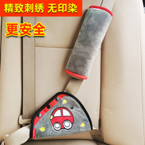 Car childrens seat belt limit adjustment fixer protective sleeve limit cute baby anti-strangle auxiliary shoulder pad