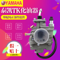 General construction Yamaha curved beam car JS110-B J 3H Lingya JYM110 F8 B 3H Fufa carburetor