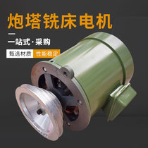 Ordinary turret No. 3 milling machine motor 3HP2 2KW No. 5 machine milling head two-speed motor 3 7KW copper core motor