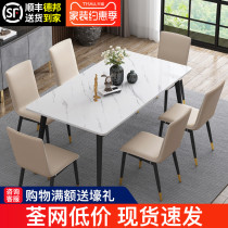 Nordic dining table Household small household type light luxury imitation marble dining table One table four chairs Modern simple dining table and chair combination
