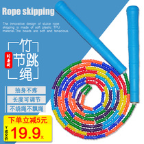 Lips soft bead skipping rope fitness weight loss adult primary and secondary school students adjustable bamboo bead Festival jump rope buy 3 get 1
