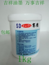 Silk screen printing ink-tempered glass high temperature ink 3C standard ink black and white tempered temperature 680-720