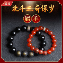 Yao Can 2022 belongs to the sheep Beidou 3-odd bracelet male and female mascot accessories for the birth of the birth of the rabbit Pau 3-in-three-hand string