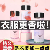 Anti-static anti-mite protective clothing fragrant beads long-lasting fragrance fragrant household granular clothing nursing students