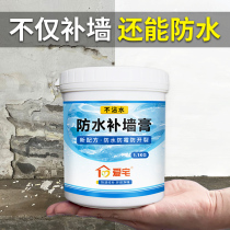 Scratch the wall and fill the wall putty paste powder large area white household batch wall water-resistant waterproof interior wall repair paste 20 kg