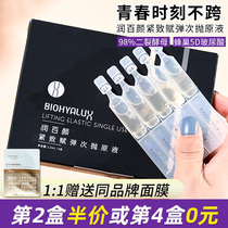 Cellular Hyaluronic Acid Mask Brightening Moisturizing Facial Essence 5 pcs