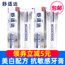 Comfortable whitening formula toothpaste fluoride anti-sensitive anti-yellow tartar bright white anti-bad breath breath fresh real suit