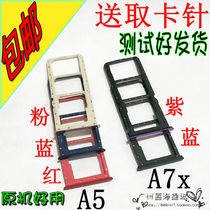 OPPO a7x mobile phone Kato original loading card slot oppoa7x SIM cassette oppo a5 kato cassette